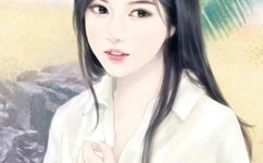 你是我的女人6免费观看